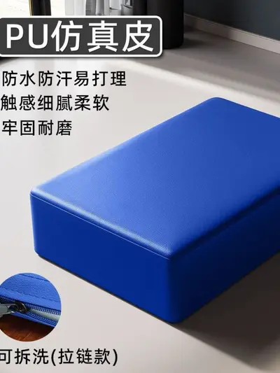 Dance Stretching Stool and Soft Yoga Block for Kids Training - 4