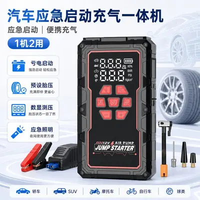 车载应急电源汽车启动打气泵一体机12V24V锂电池充气泵便携式