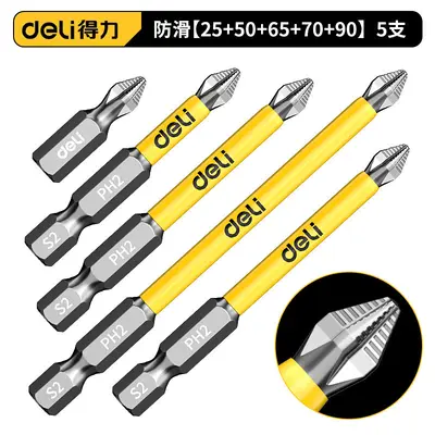 得力超硬抗冲击手电钻电动螺丝刀工具套装披头强磁防滑十字批头 - 7