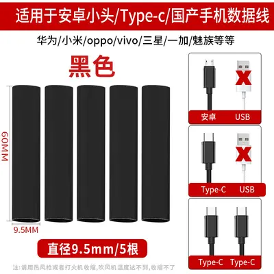 Data cable heat shrink protection sleeve, USB-C - 12