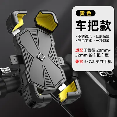 Stainless Steel Phone Holder for E-Bikes and Motorcycles - 8