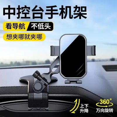 Autohalterung Handy-Navigationshalterung Autotelefonhalterung Mittenkonsole Dashboard-Schwerkrafthalterung Autotelefonhalterung - 2