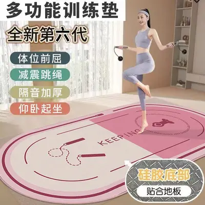 Soundproof Jump Rope Floor Mat, Non-Slip Shock-Absorbing Indoor Mat - 10