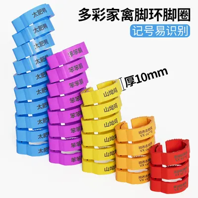 Chicken leg rings, snap-type poultry identification rings, custom text