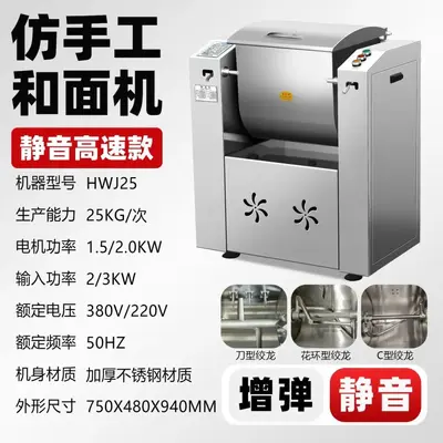 商用和面机全自动不锈钢揉面静音食堂拉面批发馒头房通用搅面机 - 8