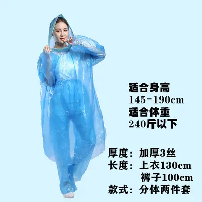 Disposable raincoat and rain pants split set for adults and children thickened long full body waterproof rain poncho transparent oversized poncho - 11