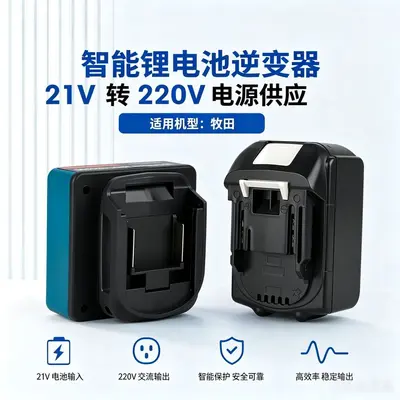 Lityum pil invertörü, 21V DC to 110V-240V AC