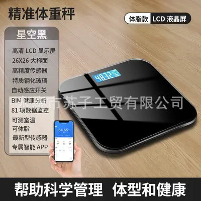 [Su Zi] Solid Color Tempered Glass High Precision Digital Weight Scale Bathroom Body Scale with Body Fat Function Accurate Household Scale - 9