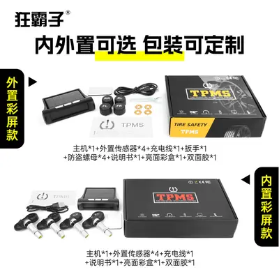 Lastik basıncı monitörü TPMS lastik basıncı izleme lastik izleme lastik basıncı dedektörü dahili harici araba lastik basıncı araba