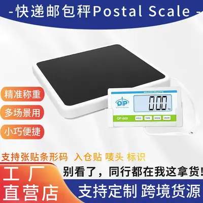 Posta Paketi Terazisi EMS Posta Ayrılabilir Ekspres Kargo Terazisi Sınır Ötesi Kargo Kaynağı 300kg Taşınabilir Elektronik Terazi Küçük Paket Tartısı - 2