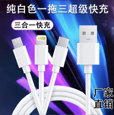 Weißes 3-in-1 Super-Schnelllade-Datenkabel, Ladekabel für eins bis drei Geräte, geeignet für Schnellladen von Apple, Huawei und Android-Mobiltelefonen