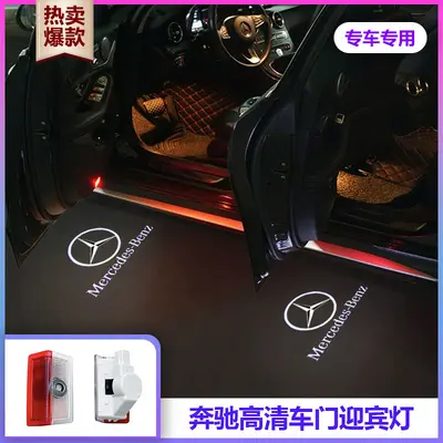 Mercedes-Benz Welcome Light with Laser Logo Projection - 3