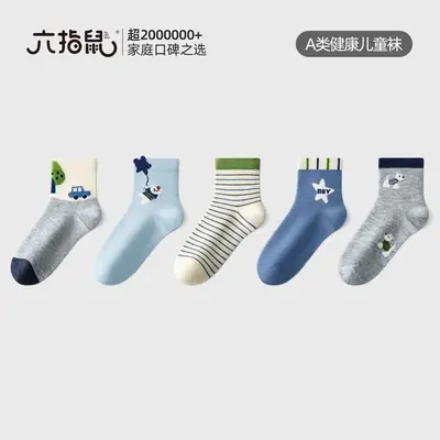 Jungen-Baumwollsocken, dünn, mittellang, atmungsaktiv für Frühling und Sommer