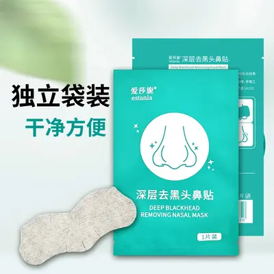 Strawberry Nose Strips, Blackhead Remover, Unisex - 7