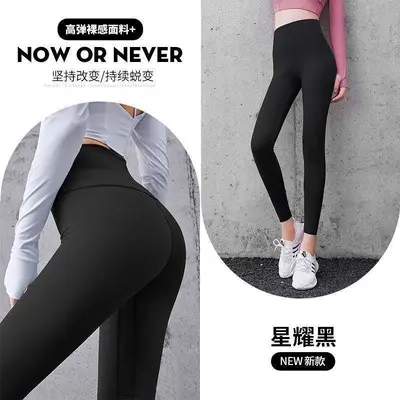 Damen Yogahose mit hohem Bund, Bauchkontrolle, 7/8-Länge - 10