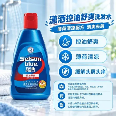 Xiaosa Oil Control Refreshing Anti-Dandruff Shampoo 200ml - 10