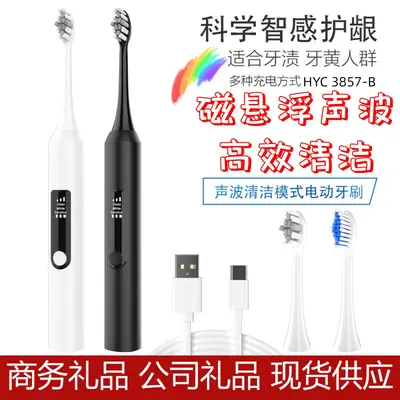 跨境压力感应成人儿童旋转声波磁悬浮无线充电式软毛通用电动牙刷