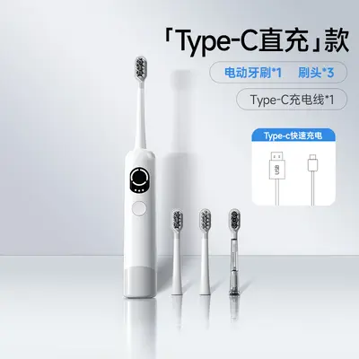 智能扫振电动牙刷家用充电振动一体式电动防水洁牙刷高端礼品批发