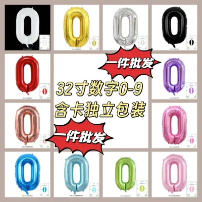 Оптом One Piece, независимая упаковка в карточке, тонкий фольгированный шар-цифра 32 дюйма для детей и взрослых, украшение для дня рождения