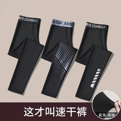 速干紧身裤男运动跑步压缩裤高弹训练裤冬季健身篮球打底长裤羽毛