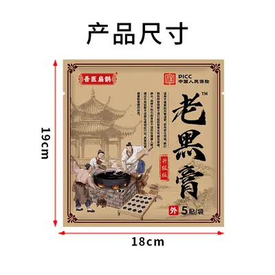 Pain Relief Plaster Patches for Neck, Shoulder, Waist, Legs and Joints