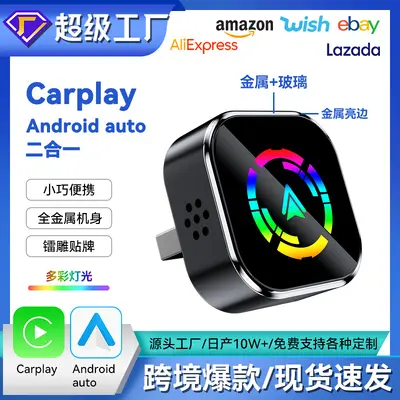 Bestseller 2-in-1 kabelloses Carplay-Adapter Smart Navigation Fahrzeugverbindung Android Auto Carplay Box