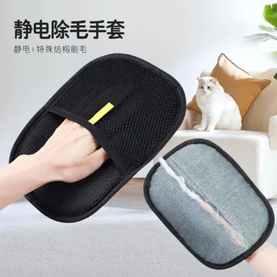 Pet cat hair remover glove bidirectional brush antistat