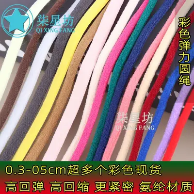 Colorful Elastic Round Cord, 0.3-0.5 Bra Strap and Shoelace