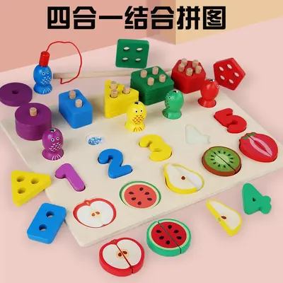 四合一拼图幼儿童智力开发手脑联动颜色认知形状配对益智木制玩具