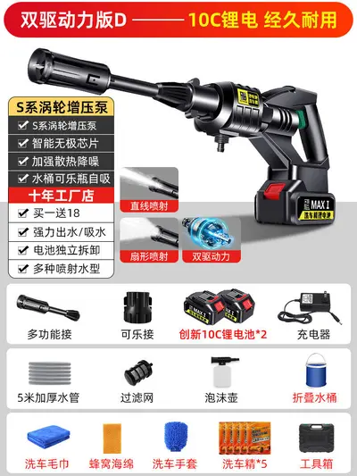 适用于无线洗车机洗车高压水枪家用车用清洗神器增压泵锂电池电动 - 12