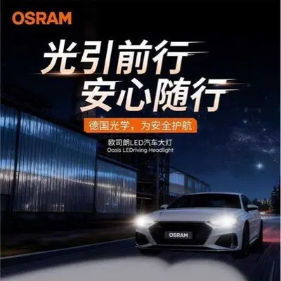 OSRAM Xuanliangzhe 4.0 Classic LED-Ersatz-Autoscheinwerfer, 12V 50W