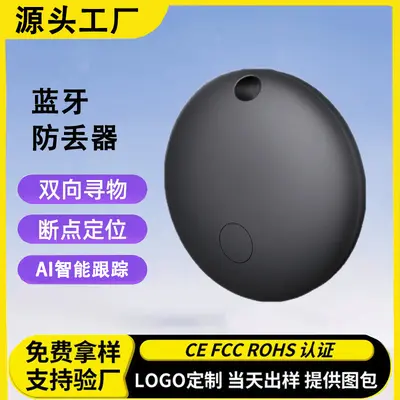 智能双系统通用AirTag全球定位防丢器宠物手机防丢失定位神器 - 12
