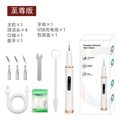 超声波洗牙洁牙器长效续航深度清洁牙缝去除牙垢牙结石口腔护理美 - 9