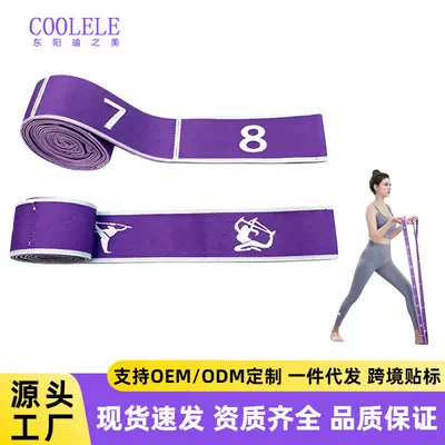 Cross-border Hot-Selling Multifunctional Elastic Resistance Band Yoga Pull Band Shoulder Opening and Back Beautifying Stretch Band High-Elasticity Yoga Elastic Band
