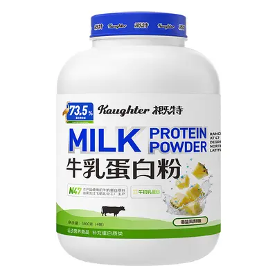 概特牛乳蛋白粉健身运动营养粉高蛋白含量多口味