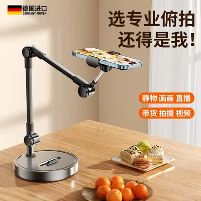 Professional Overhead Phone Stand Desktop Live Streaming Tripod Food Photography Video Recording Tool for Online Classes Dropshipping