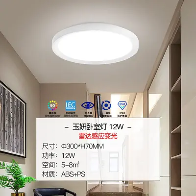 Leishi Modern LED Ceiling Light with Motion Sensor for Corridor - 8
