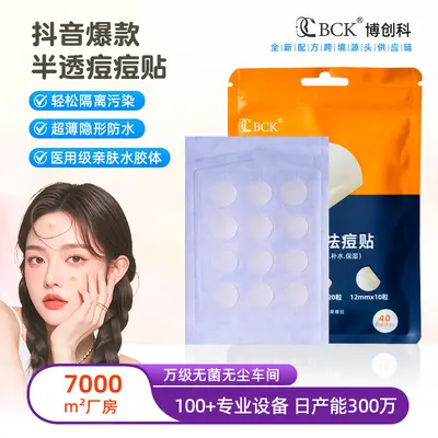 Hydrocolloid Acne Patches, Colourful Glitter Star Design - 8