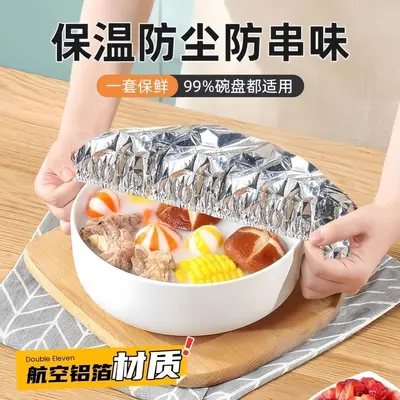 Aluminum Foil Stretch Film, Heat-Resistant