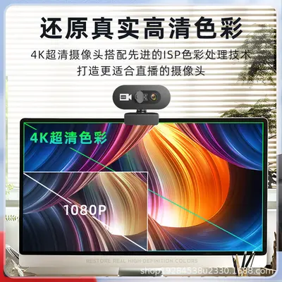 1080P Full HD USB webcam with built-in microphone