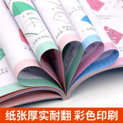 聪明宝贝折纸大全游戏力书专注力训练折纸手工儿童益智图书批发