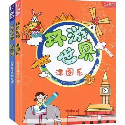 Children's geography coloring book ages 2-6, world travel theme - 1