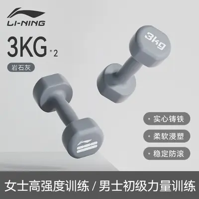 Li Ning dambıl kadın spor ev katı küçük halter erkek kuvvet antrenmanı ekipman seti bir çift saf demir - 9