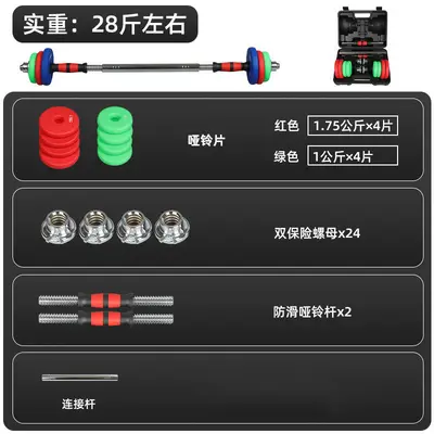 男士健身家用浸塑哑铃组合实心铸铁卧推杠铃二合一可调节哑铃套装 - 11