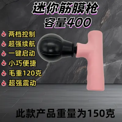 Mini Fascia Gun, Rechargeable, High-Frequency Vibration Massager - 13