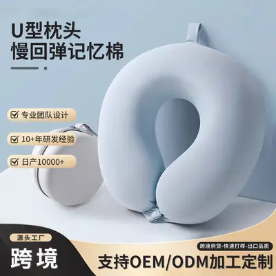 Memory foam U-shaped neck pillow portable travel - 2