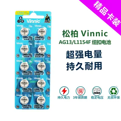 Vinnic L1154F Electric Eye Cream Battery, AG13/LR44/A76 Button Cell, Blister Card