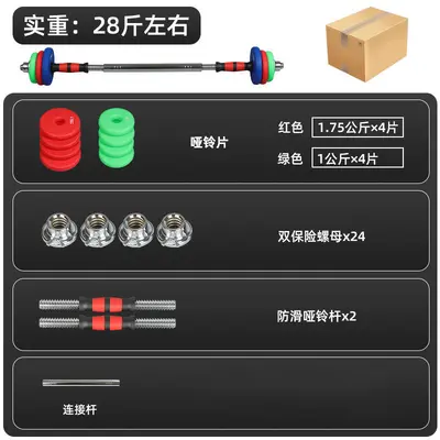 男士健身家用浸塑哑铃组合实心铸铁卧推杠铃二合一可调节哑铃套装 - 8