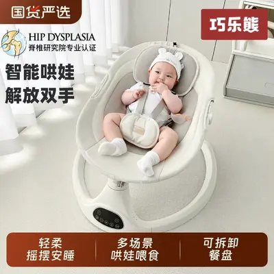 Electric Baby Rocking Cradle and Sleep Aid, Hands-Free Soothing