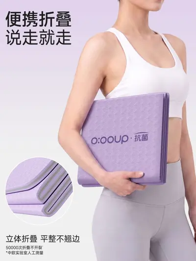 可折叠便携瑜伽垫体式标识折叠垫室内健身运动多场景适用折叠垫